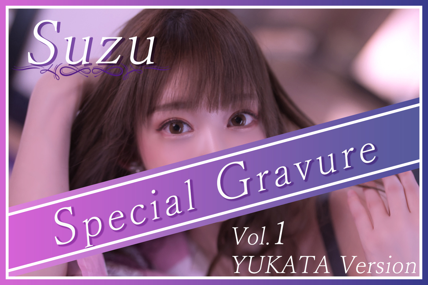 川崎最高級ソープランド【兜】すずグラビア