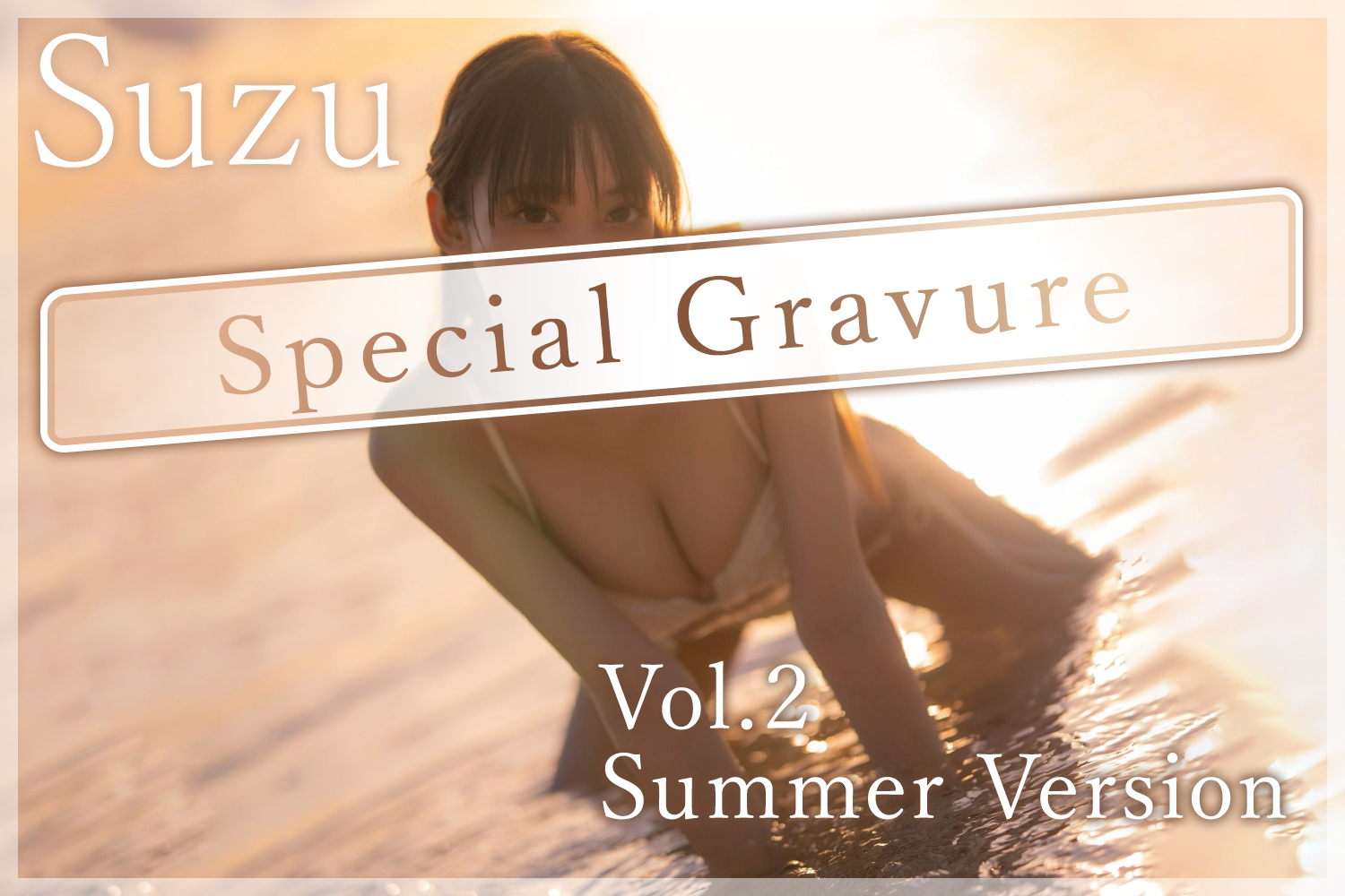 川崎最高級ソープランド【兜】すずグラビア