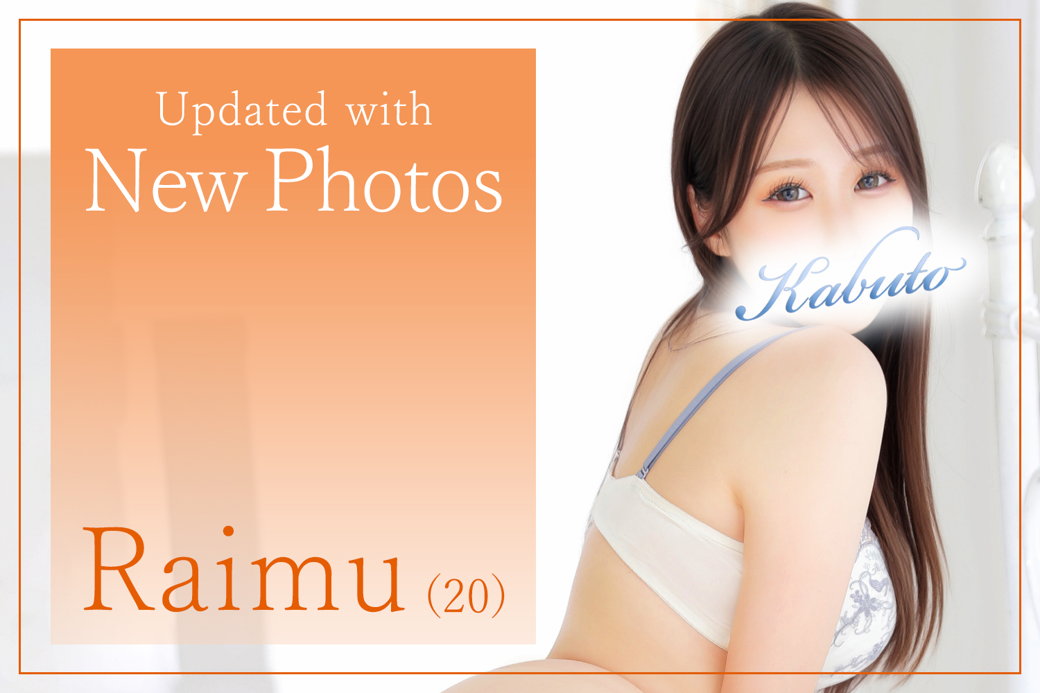 川崎最高級ソープランド【兜】らいむグラビア