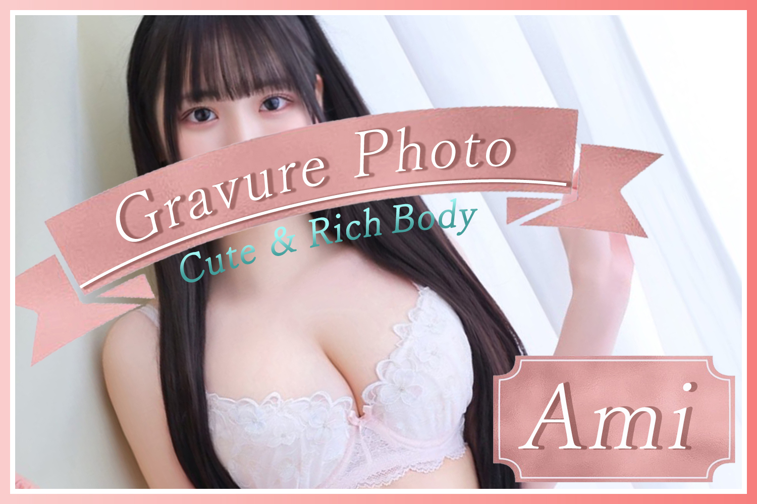 川崎最高級ソープランド【兜】あみグラビア