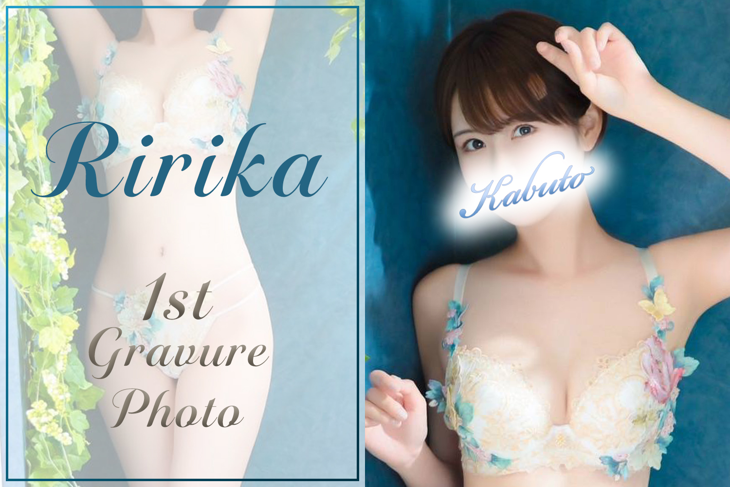 川崎最高級ソープランド【兜】りりかグラビア