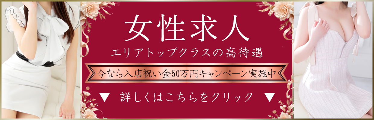 【兜】高収入求人情報