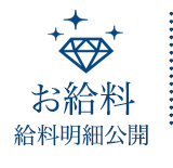 川崎高収入求人情報【兜】