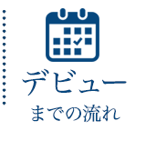 川崎高収入求人情報【兜】