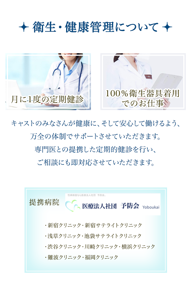 川崎高収入求人情報【兜】