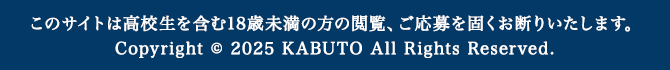 川崎高収入求人情報【兜】