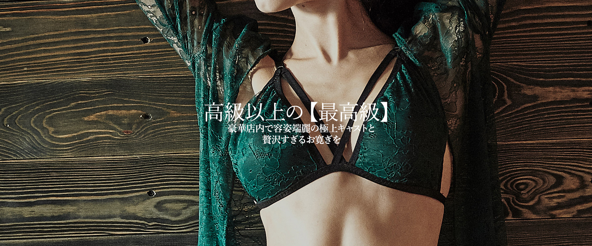 川崎最高級ソープランド【兜】カバーガール